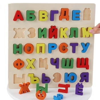 Placa com o Colorido Alfabeto russo Letras de Quebra-cabeça 3D Crianças Montessori Início de Brinquedo Educativo Correspondência de Letras